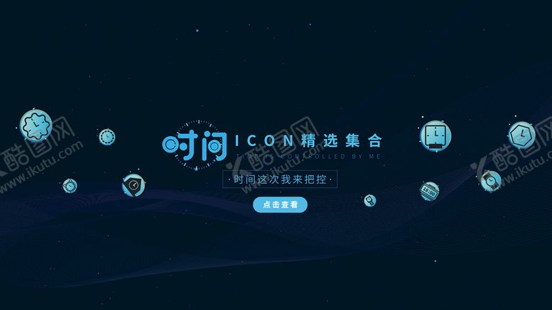 编号：27536109161158283865【酷图网】源文件下载-精选集合
