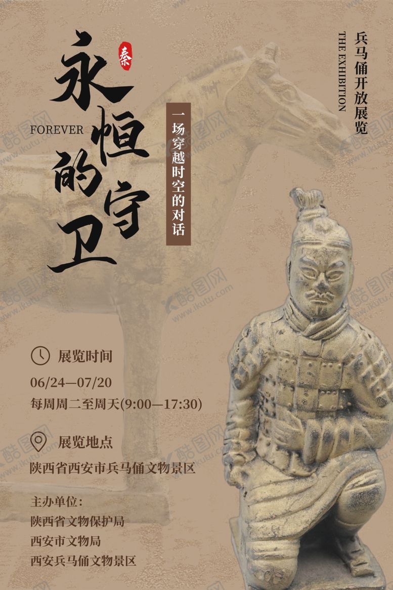 编号：10828009240709253627【酷图网】源文件下载-艺术展览
