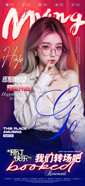 酒吧ktv美女邀约