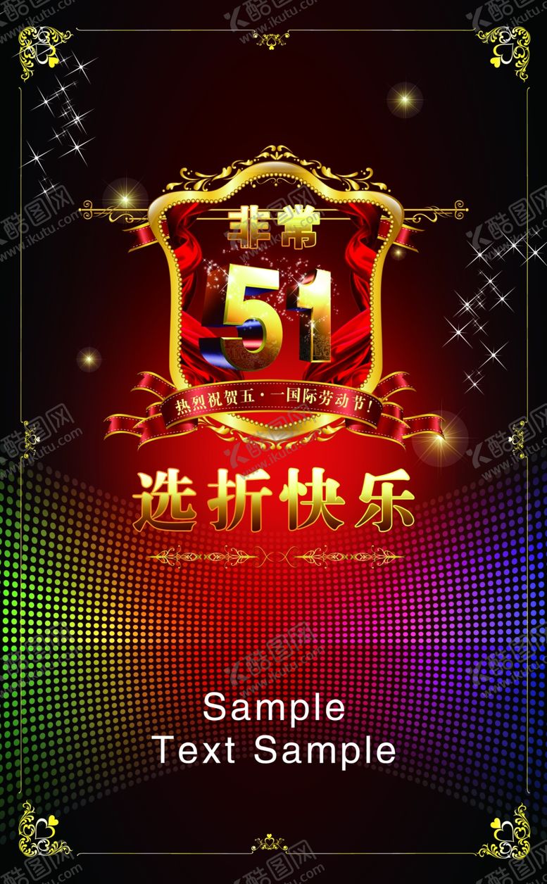 编号：57906610072202417353【酷图网】源文件下载-劳动节