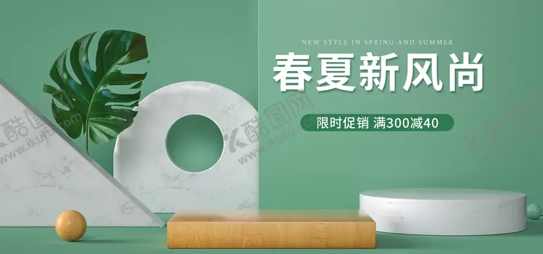 编号：34725910061253366570【酷图网】源文件下载-C4D立体背景海报模板春夏新风