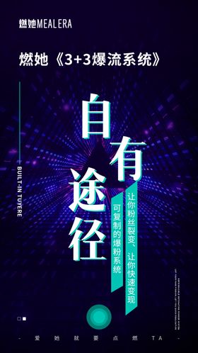 微商海报
