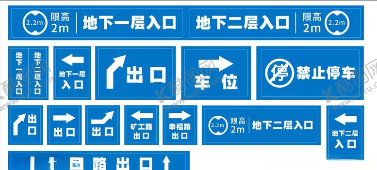 编号：97204705011556505996【酷图网】源文件下载-地产停车场指示牌