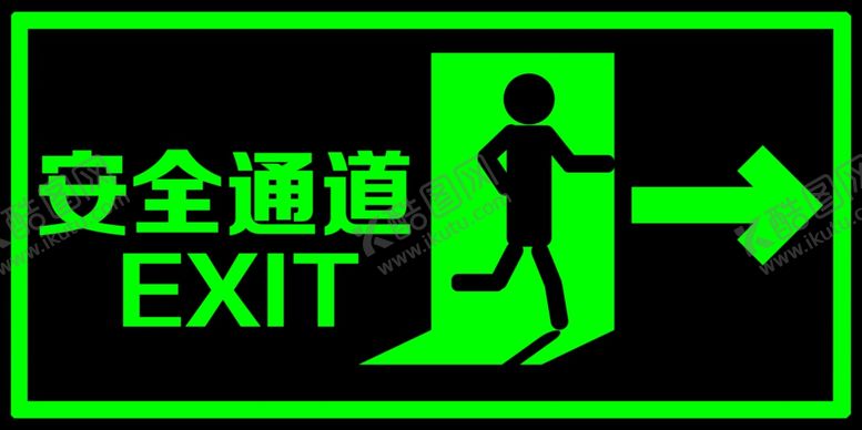 编号：52533004300152074171【酷图网】源文件下载-安全通道