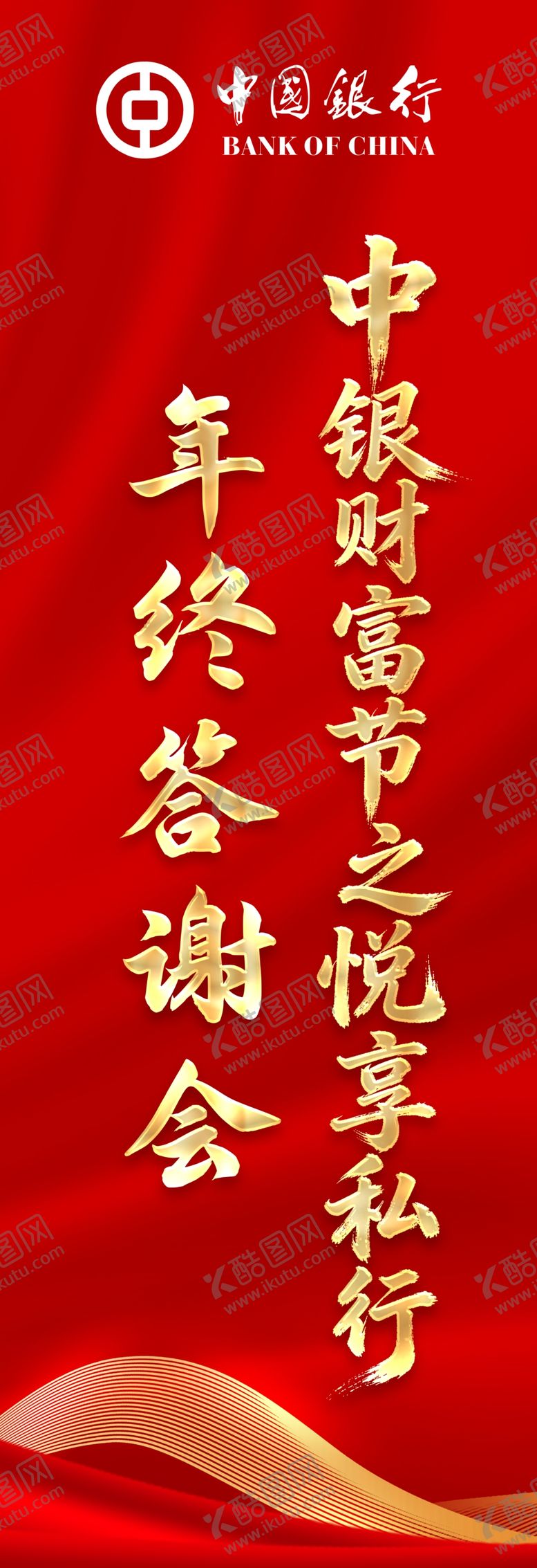 编号：73230706151044576665【酷图网】源文件下载-道旗