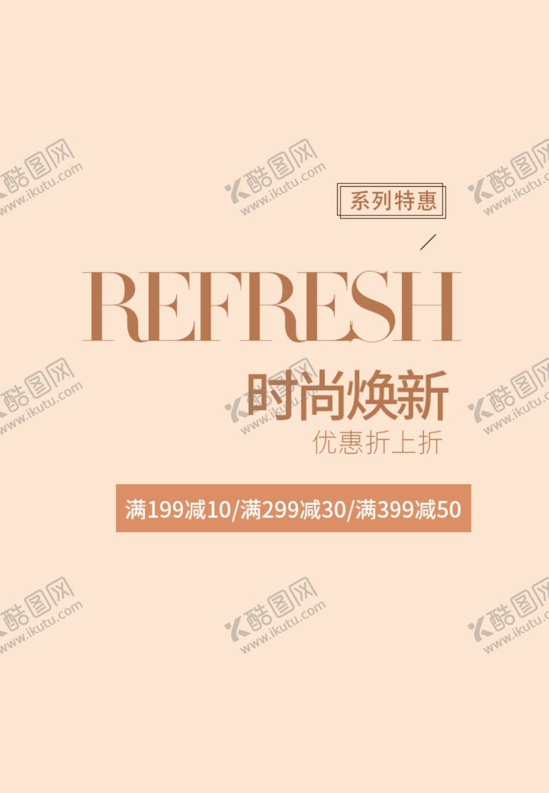 编号：55517707061259474682【酷图网】源文件下载-版式
