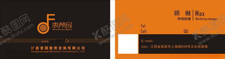 编号：82524709210223065296【酷图网】源文件下载-琴行名片
