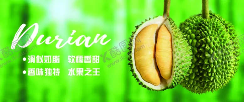 编号：47179402270958083497【酷图网】源文件下载-榴莲灯箱海报