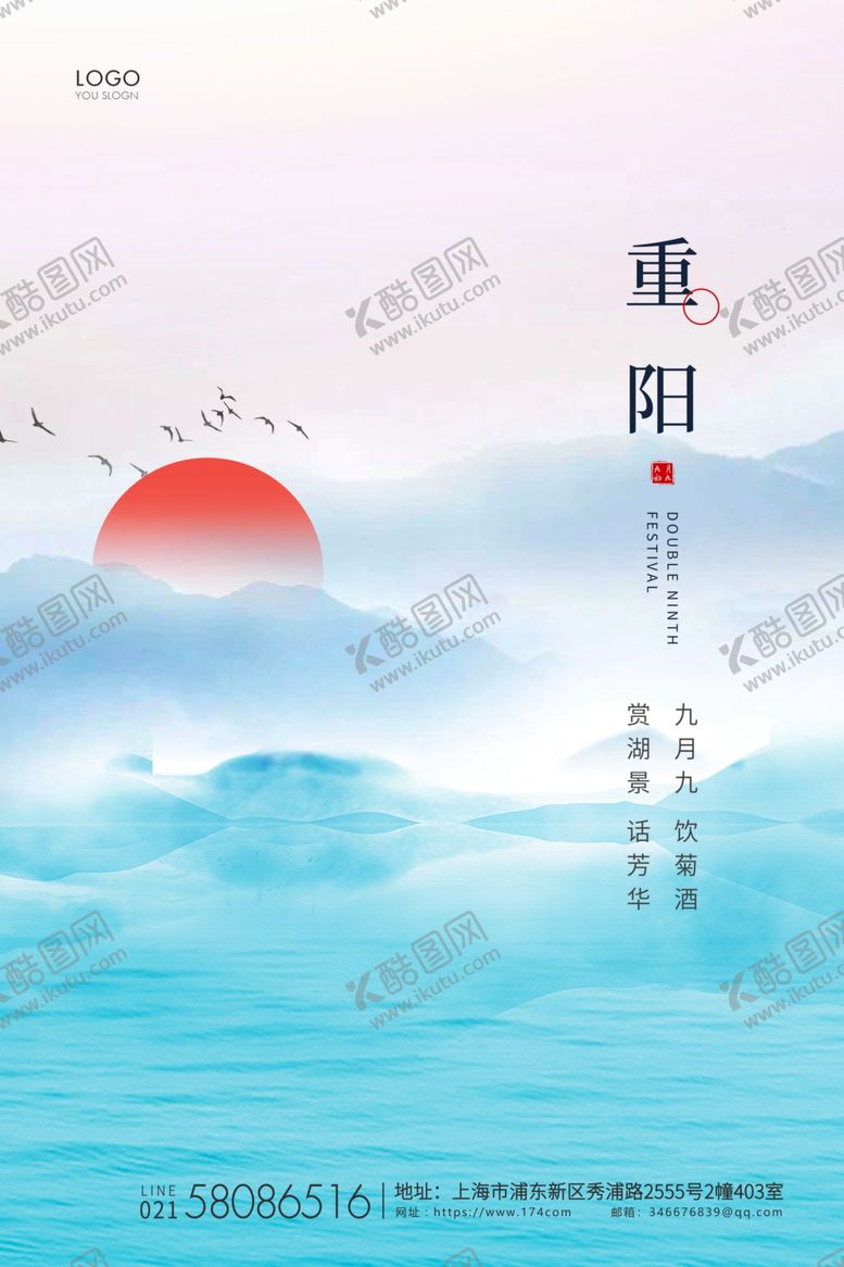 编号：42984307010035323926【酷图网】源文件下载-重阳节