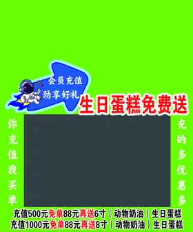生日蛋糕