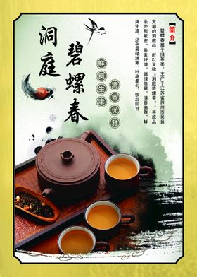 茶叶葛根茶