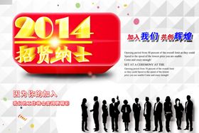 招聘校园人才报纸商场
