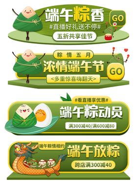 端午海报