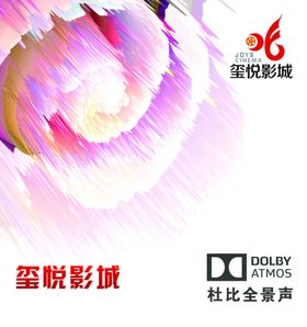 电影院海报