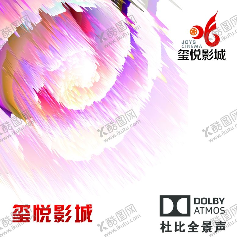 编号：91227905071437084078【酷图网】源文件下载-电影院海报