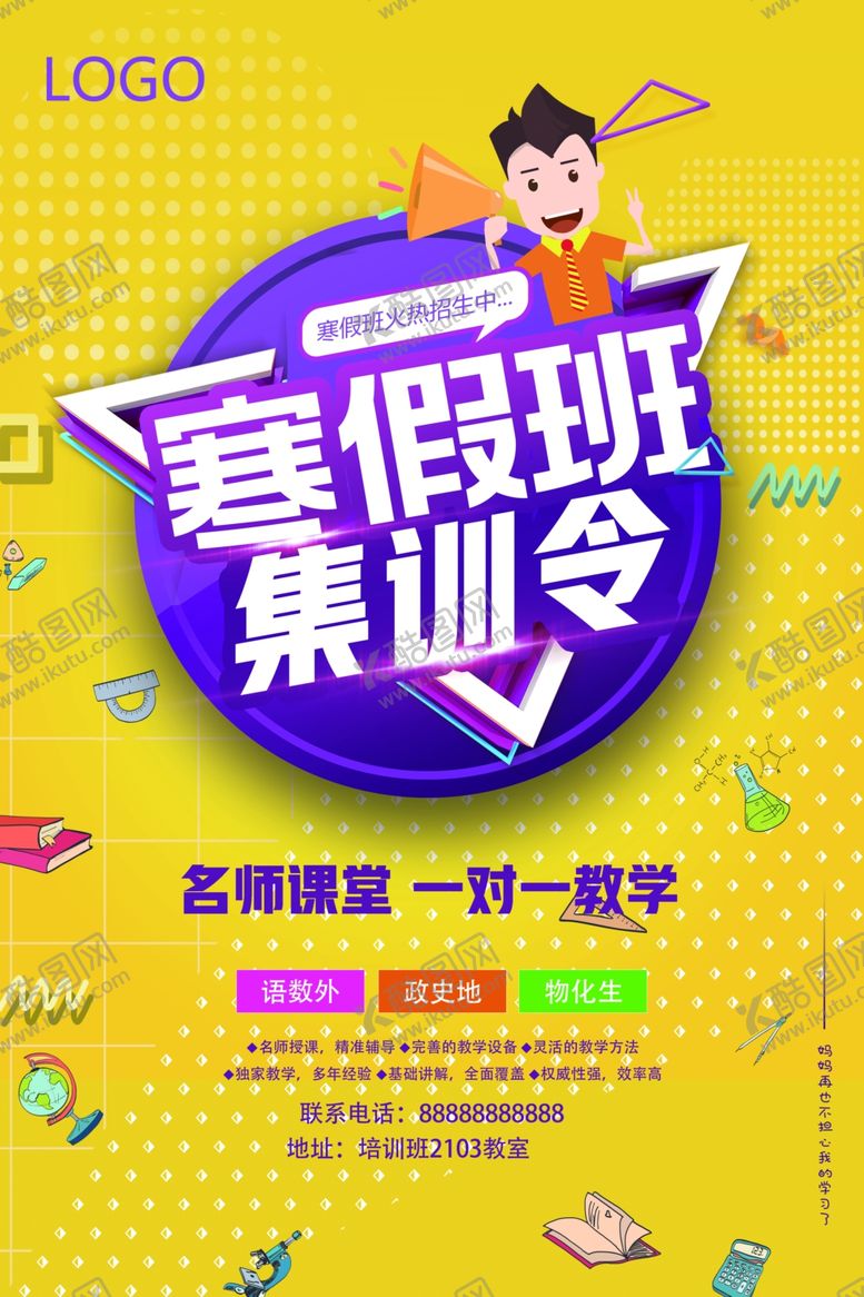 编号：29820005151434501793【酷图网】源文件下载-集训