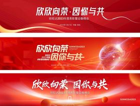 红色背景年会科技大气