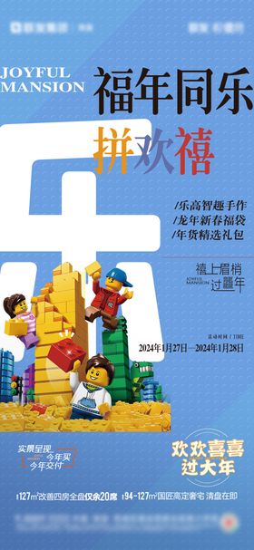 乐高活动单图