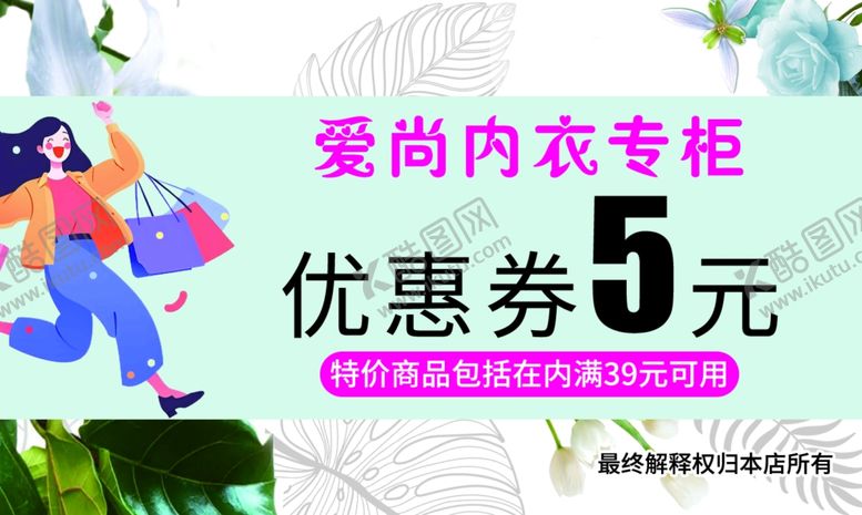 编号：19009601260054506348【酷图网】源文件下载-代金券