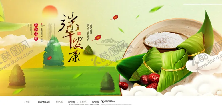编号：19006906270206046157【酷图网】源文件下载-端午节