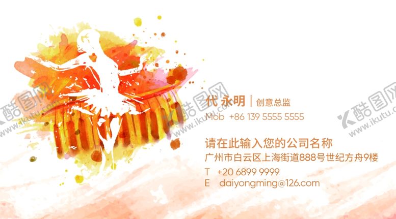 编号：52740907060830201449【酷图网】源文件下载-舞蹈名片