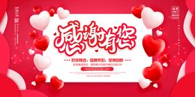 感恩节海报有你活动推广素材朋友圈