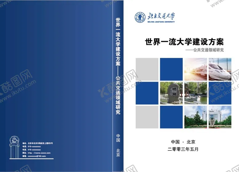 编号：75140909202010008237【酷图网】源文件下载-硬精装封面