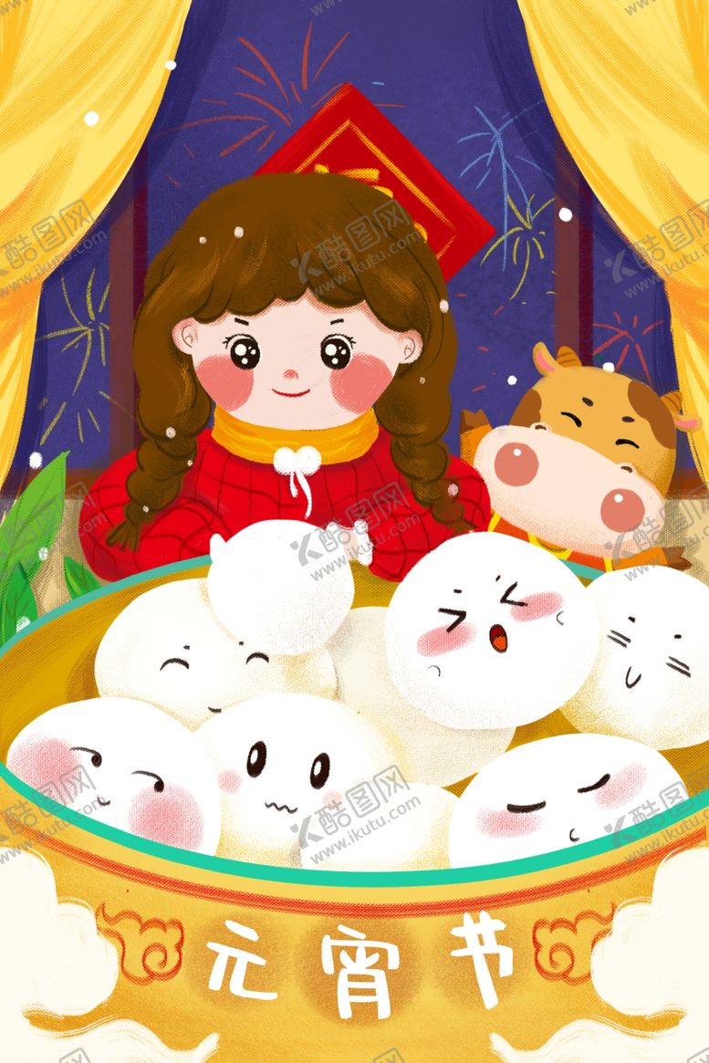 编号：79428910100210003581【酷图网】源文件下载-元宵节插画海报