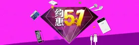 劳动节PSD海报模板素材详情页快乐促销店铺首页