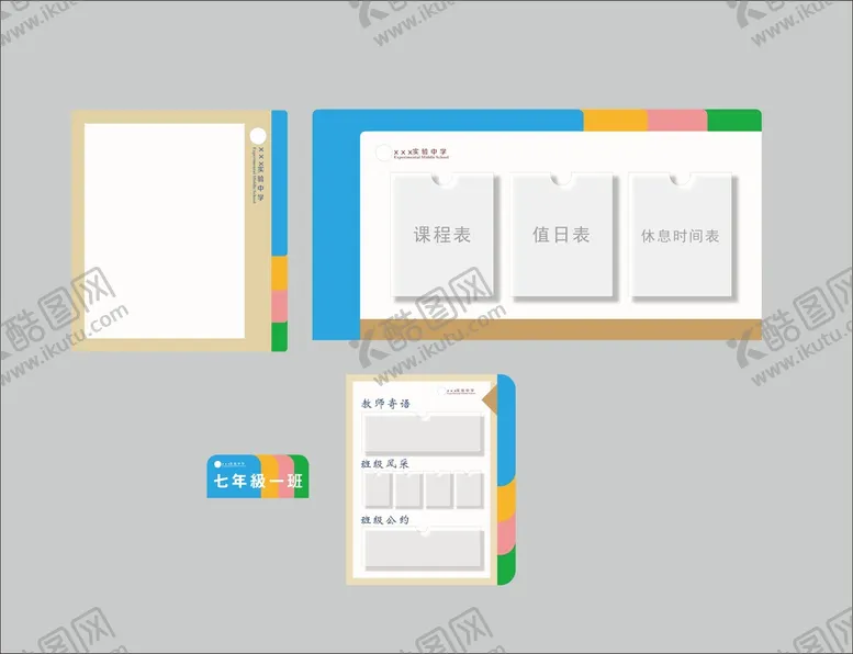 编号：64637302031940256147【酷图网】源文件下载-班级名片