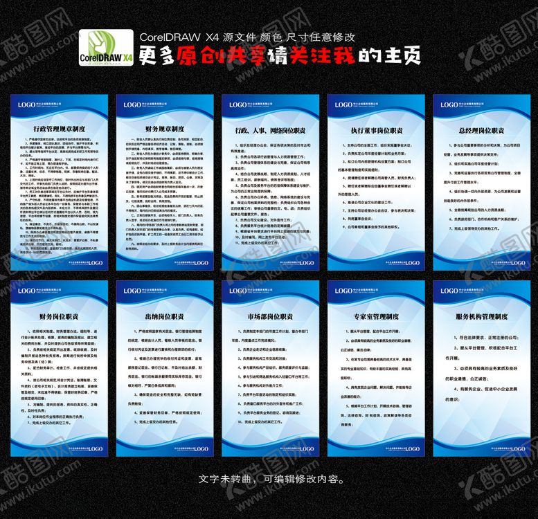 编号：33791509251703144283【酷图网】源文件下载-服务平台制度牌