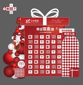 惊喜活动堆头美陈