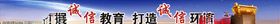 跨街公益