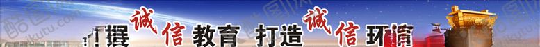 编号：73159810191547569134【酷图网】源文件下载-跨街公益