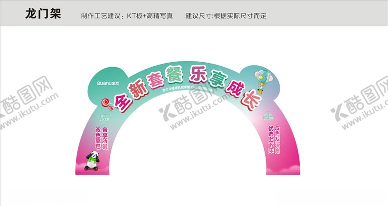 编号：64644710281219058904【酷图网】源文件下载-全友儿童空间龙门架