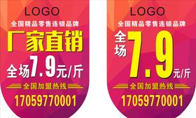 厂家直销吊旗