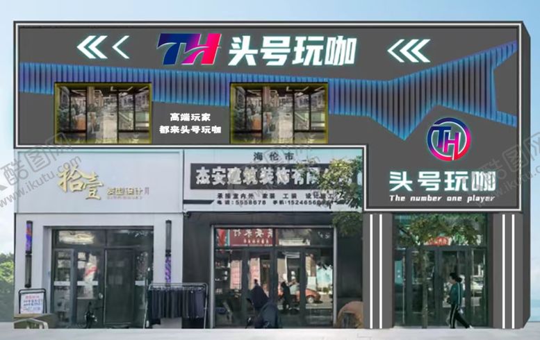 编号：72782601171055089212【酷图网】源文件下载-网吧门头牌匾设计制作
