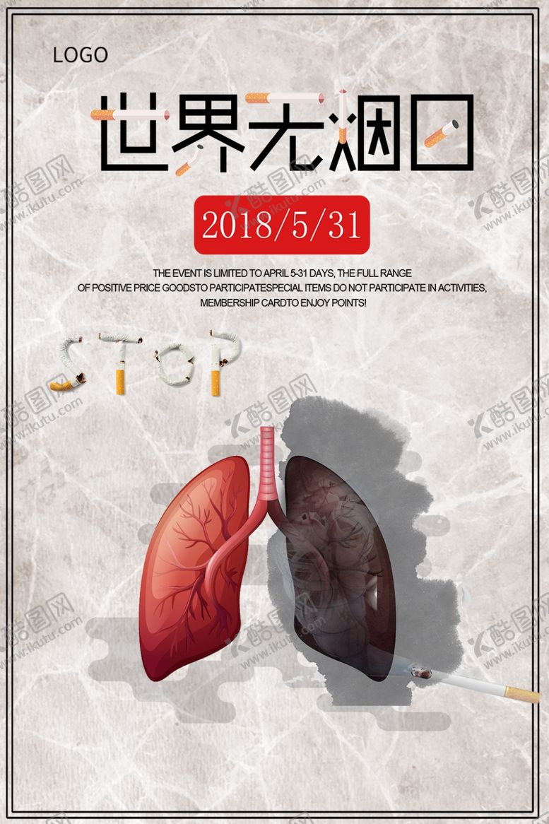 编号：92393005100143067805【酷图网】源文件下载-世界无烟日