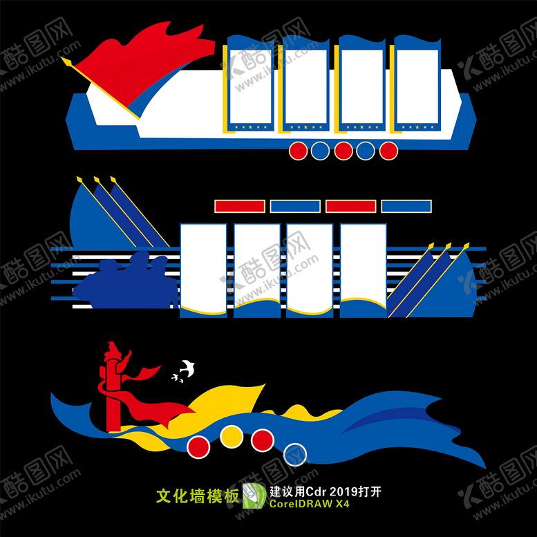 编号：95384911040852449477【酷图网】源文件下载-文化墙模板