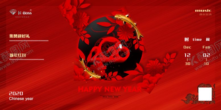 编号：33830209160027208608【酷图网】源文件下载-新年