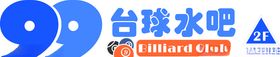 台球水吧俱乐部