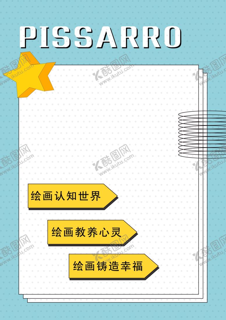 编号：70432010170629202356【酷图网】源文件下载-画册内页
