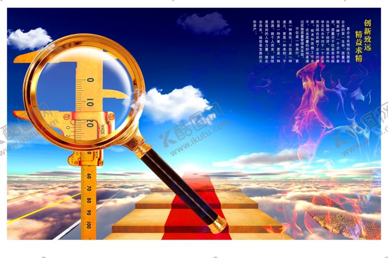 编号：62088110011524104464【酷图网】源文件下载-企业楼道展板