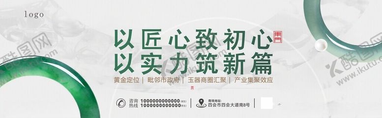 编号：52655306251050185327【酷图网】源文件下载-匠心致初心实力筑新篇