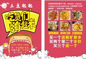 小吃店铺装修