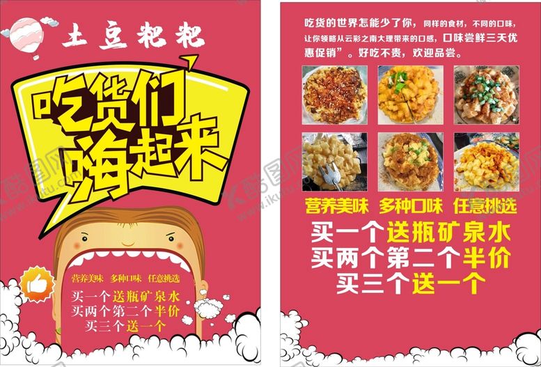 编号：15427701131424127614【酷图网】源文件下载-小吃店铺