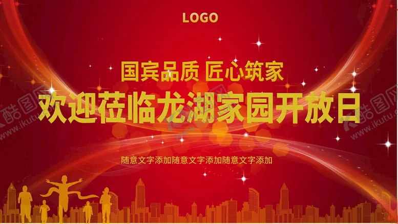 编号：21935609210531554819【酷图网】源文件下载-热烈欢迎