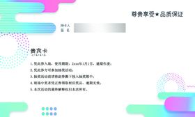 小清新渐变会员卡