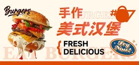美式汉堡牛排炸鸡美团海报