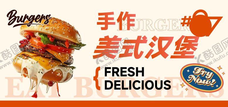 编号：85430702230214487257【酷图网】源文件下载-美式汉堡牛排炸鸡美团海报